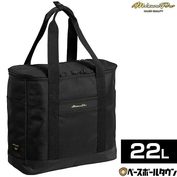 Mizuno Pro 野球 バッグ 22L 一般 ミズノプロ MIZUNO PRO マグネット