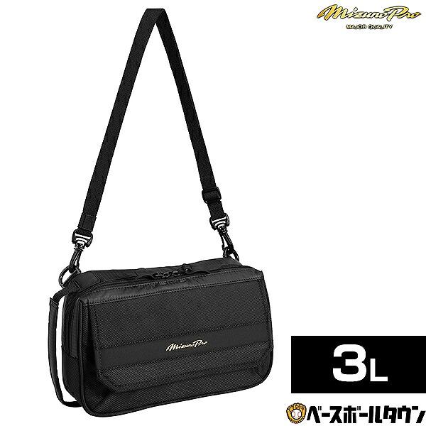 Mizuno Pro 野球 バッグ 3L ミズノプロ MIZUNO PRO マグネット