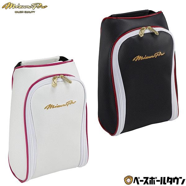 MIZUNO（ミズノ） 野球 シューズケース ミズノプロ MP カラー限定