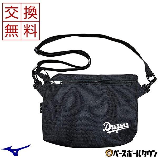 MIZUNO ミズノ Dragonsファンバサダー ライブバッグ サコッシュ