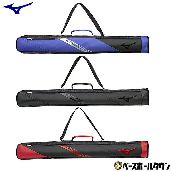 MIZUNO（ミズノ） 野球 バットケース 2本入れ グローバルエリート 展示