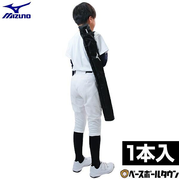 MIZUNO（ミズノ） 野球 バットケース 1本入れ ジュニア 子供 キッズ
