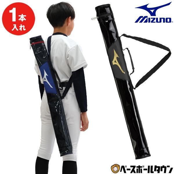 ミズノ　VKONG jr. 野球　バット　少年　バットケース付き 楽天市場】【あす楽対応】バットケースセット ミズノ 野球 子供