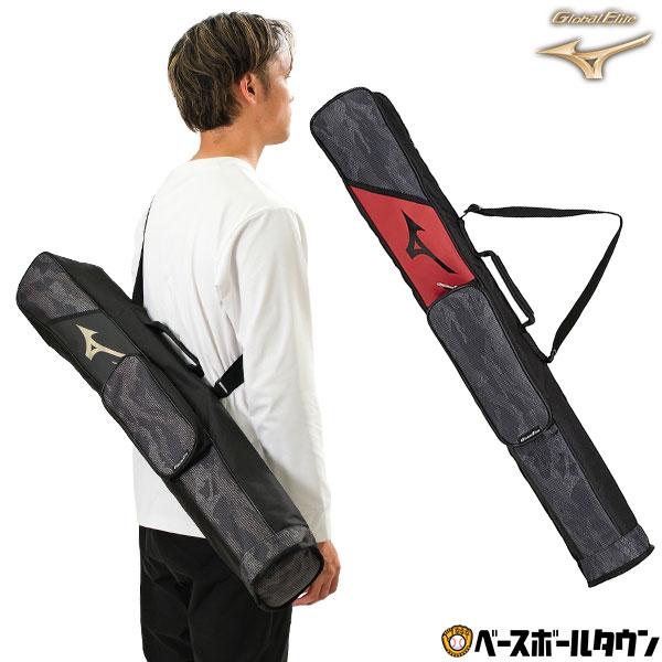 MIZUNO（ミズノ） 野球 バットケース 3本入れ グローバルエリート