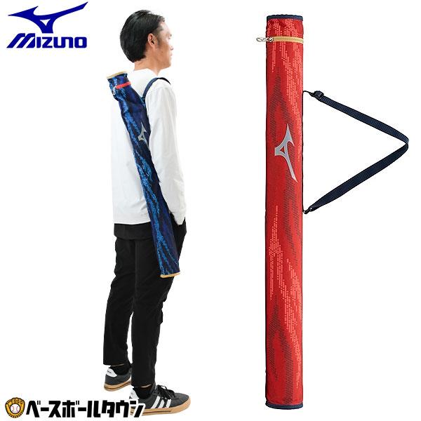 MIZUNO 野球 バットケース 1本入れ 大人 ミズノ バット入れ