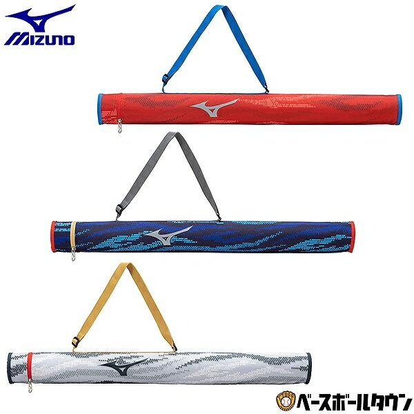 MIZUNO（ミズノ） 野球 バットケース 1本入れ 子供 バット入れ バット