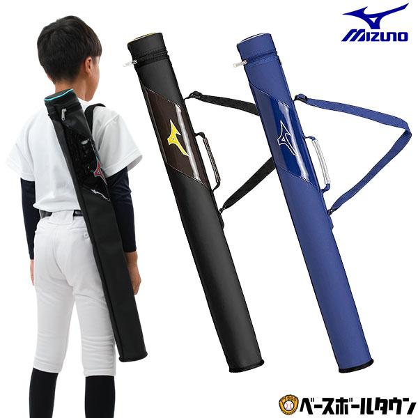 MIZUNO 野球 バットケース 1本入れ ジュニア ミズノ バットバッグ
