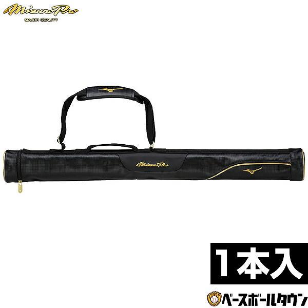 環境に優しい原着裏地採用●カラー：(09)ブラック●性別：ユニセックス●サイズ：L92×W9×H9cm●素材・製法：合成皮革（PVC）●重さ：約540g●容量：1本入れ●生産国：中国製●ブラック 黒 MIZUNOPRO ミズノプロ ミズプロ...