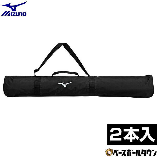 MIZUNO（ミズノ） 野球 バットケース 2本入れ ジュニア 子供 キッズ