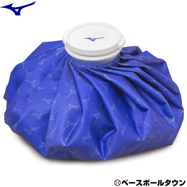 ミズノ アイシングバッグ Lサイズ 直径約28cm 1GJYA32700 野球 スポーツ 氷のう