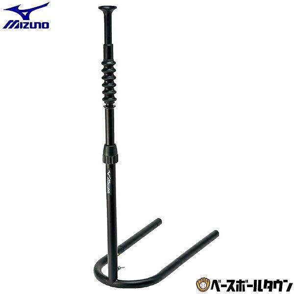 ミズノ　MIZUNO バッティングティー つるし式 野球 MIZUNO ミズノ 吊り下げ式ティー台 つるし式 バッティングティー