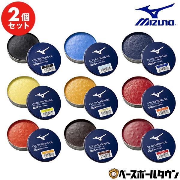 お手入れと同時に色落ちもケア。ストロングオイルにカラー染料を加えることで、グラブの色落ちを防ぐのに効果的です。●2個セット●素材：保革着色油、鉱物性油脂、動物性油脂●カラー：(09)ブラック、(22)ロイヤルブルー、(29)Dブルー、(40...