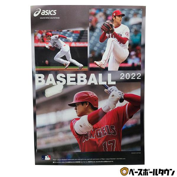 22 アシックスベースボール 野球 ソフトボールカタログ 22asics 野球用品ベースボールタウン 通販 Yahoo ショッピング