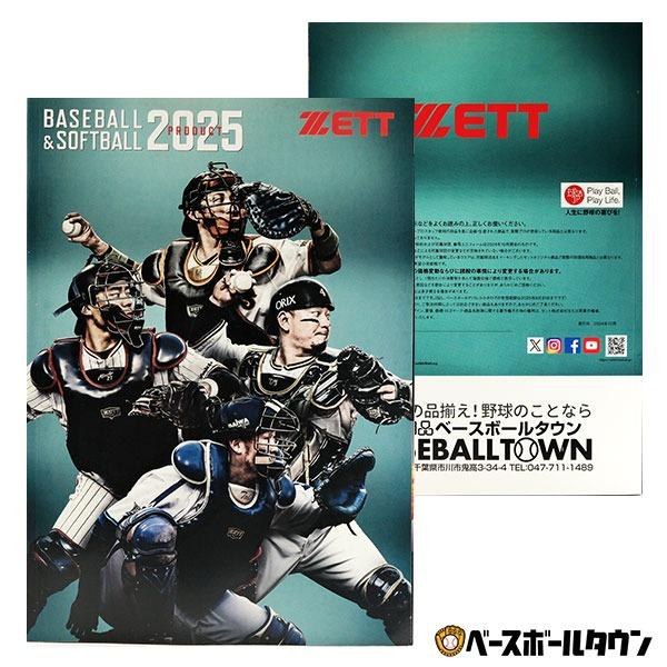 2025年　ゼットベースボールカタログ