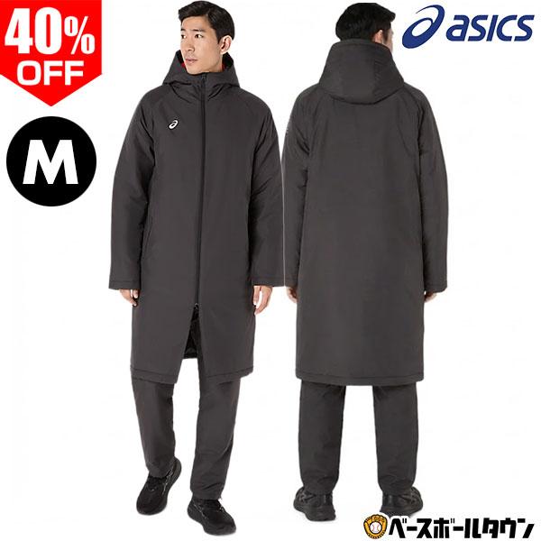 ASICS（アシックス） Mサイズ限定 野球 ベンチコート メンズ フード