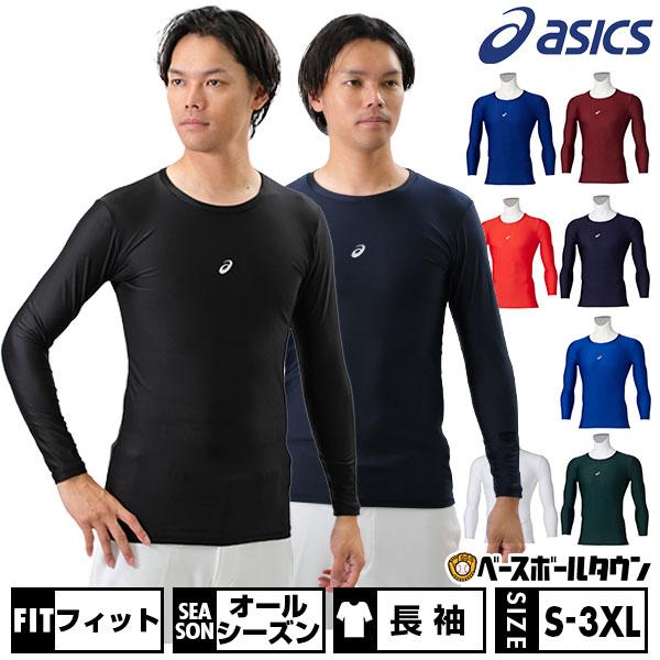 【120】ポルテ ソフトバンク 上下セット☆アンダーシャツ2枚プレゼント ASICS（アシックス） 野球 アンダーシャツ 大人 長袖 丸首 冬用