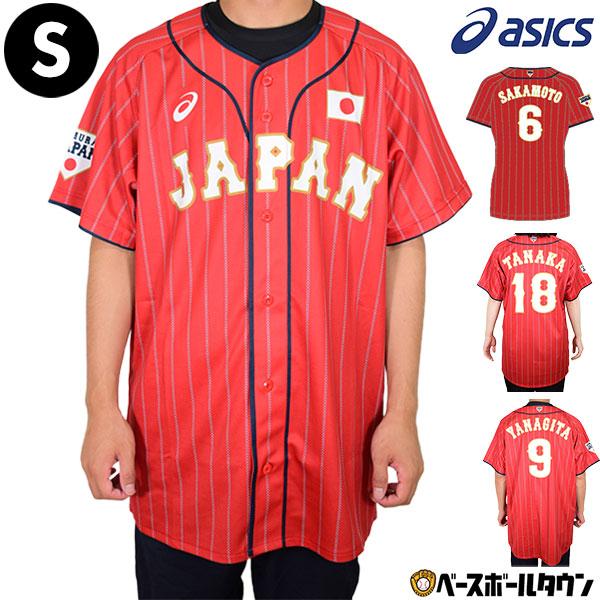 ASICS アシックス 侍ジャパン グッズ レプリカユニフォーム ASICS アシックス 侍ジャパン グッズ レプリカユニフォーム