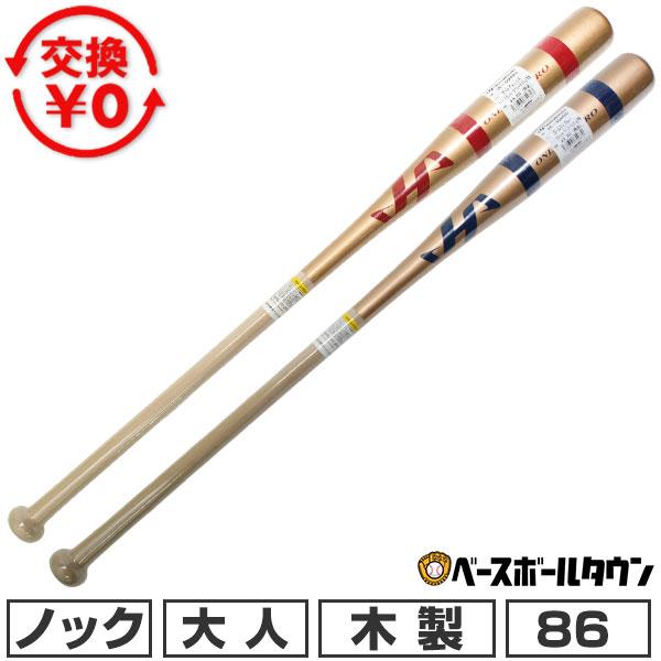 ノッカー初心者におすすめです。                                                    ●素材：朴+打撃部メイプル●サイズ：86cm●重量：平均510〜530g●カラー：　ゴールド×レッド　ゴー...