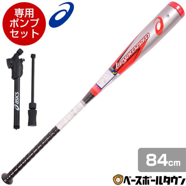 アシックス レガートゼロ バット 野球 軟式 コンポジット 84cm 725g