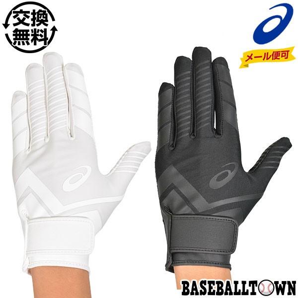 交換送料無料 アシックス 守備用手袋 片手 左手用 野球 ゴールドステージ スピードアクセル Sm 高校野球ルール対応 3121a355 Speed Axel メール便可 あすつく Buyee Buyee Japanese Proxy Service Buy From Japan Bot Online