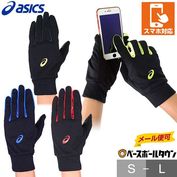ASICS（アシックス） フリース手袋 防寒用 スマホ対応 野球 3121A589