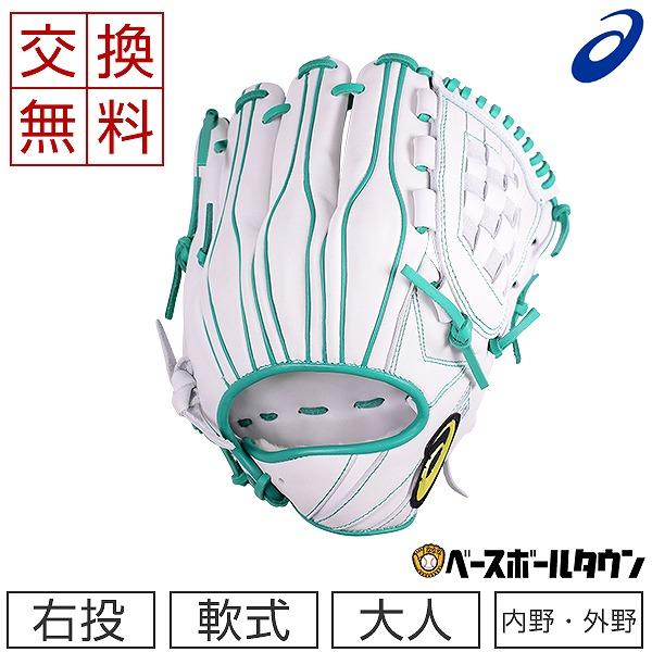 ASICS 交換無料 アシックス SHIKISAI シキサイ 内野手 外野手