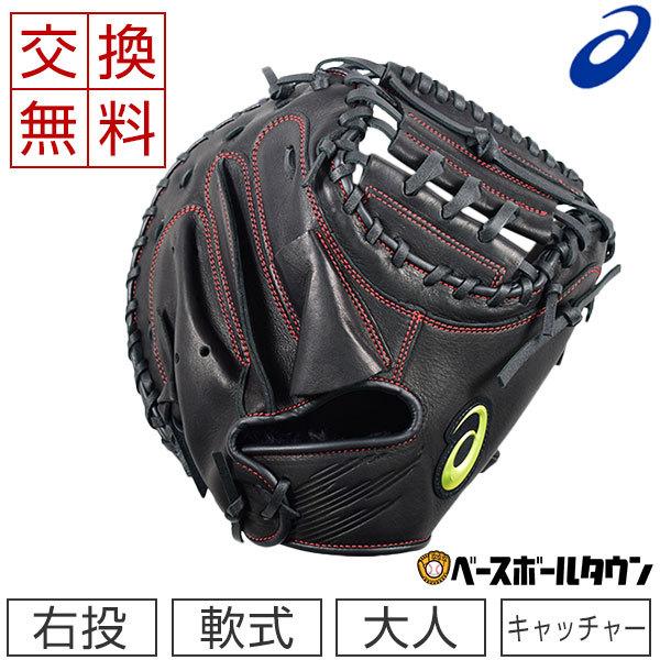 キャッチャーミット　軟式　アシックス　ネオリバイブ Amazon | アシックス(ASICS) 野球 NEOREVIVE MLT ネオリバイブ