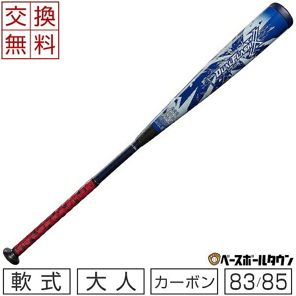 ASICS（アシックス） 交換無料 DUAL FLASH XX 野球 バット 軟式 大人