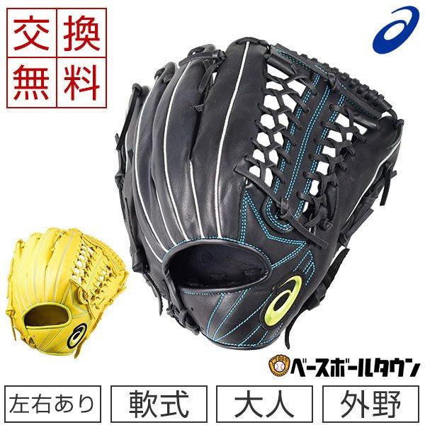 ASICS 交換往復送料無料 アシックス プロフェッショナルスタイル