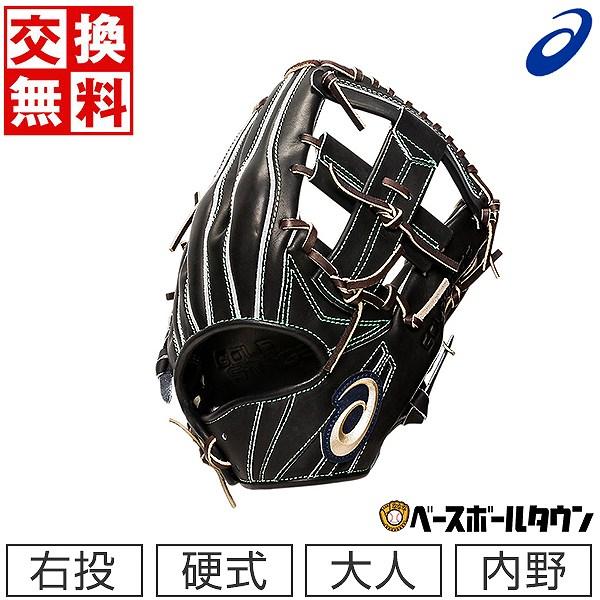 アシックス 硬式用グローブ GOLDSTAGE 内野手用7 3121a855