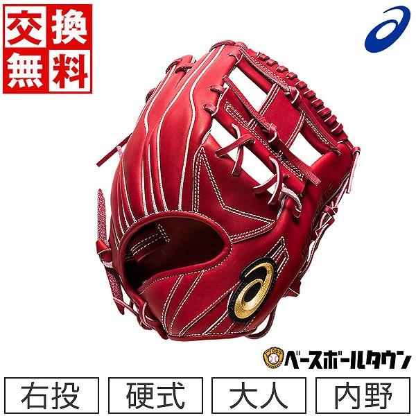 ASICS（アシックス） 野球 グローブ 硬式 大人 右投げ ゴールド