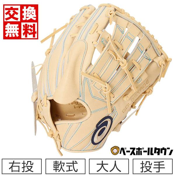 ゴールドステージ 交換無料 野球 グローブ 軟式 アシックス