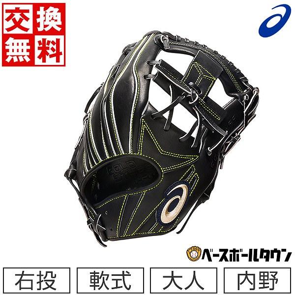 ASICS（アシックス） 野球 グローブ 軟式 大人 右投げ ゴールド