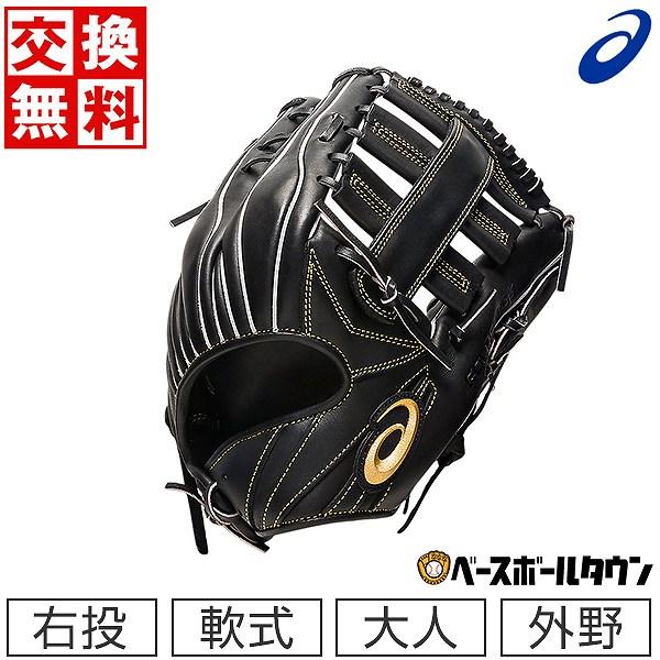 ASICS（アシックス） 野球 グローブ 軟式 大人 右投げ ゴールド