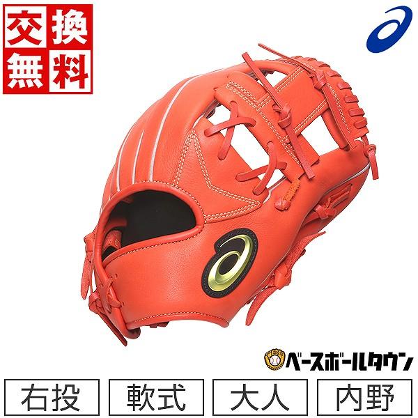ASICS 交換無料 野球 グローブ 軟式 大人 右投げ アシックス