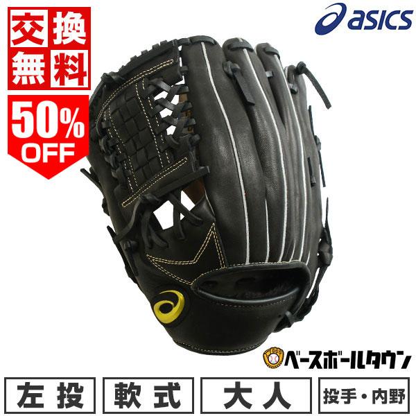 野球グローブ 一般 左ピッチャー用 MIZUNO（ミズノ）限定 少年軟式用グラブ（1AJGY88826）野球