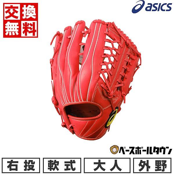 ASICS 交換無料 野球 グローブ 軟式 大人 右投げ アシックス
