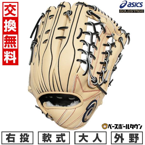 asics 軟式用 GOLDSTAGE I-PRO 外野手用Gキャメル