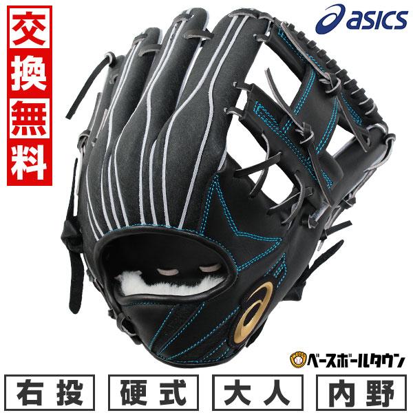 ASICS 交換無料 野球 グローブ 硬式 大人 右投げ アシックス ASICS 交換無料 野球 グローブ 硬式 大人 右投げ アシックス