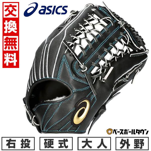 野球用 硬式グローブ 黒 レザー 右投げアシックス
