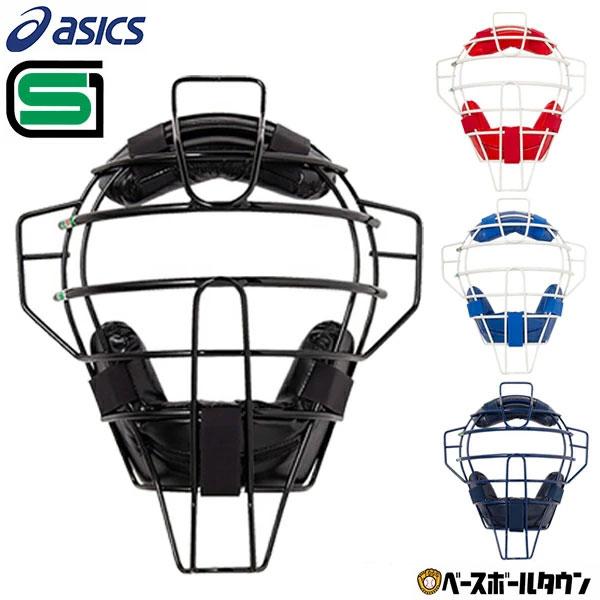 ASICS 野球 キャッチャーマスク 軟式 大人 アシックス ASICS 野球 キャッチャーマスク 軟式 大人 アシックス