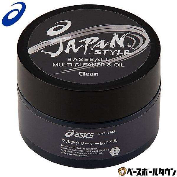 ASICS（アシックス） 野球 JAPAN STYLE マルチクリーナー＆オイル2型