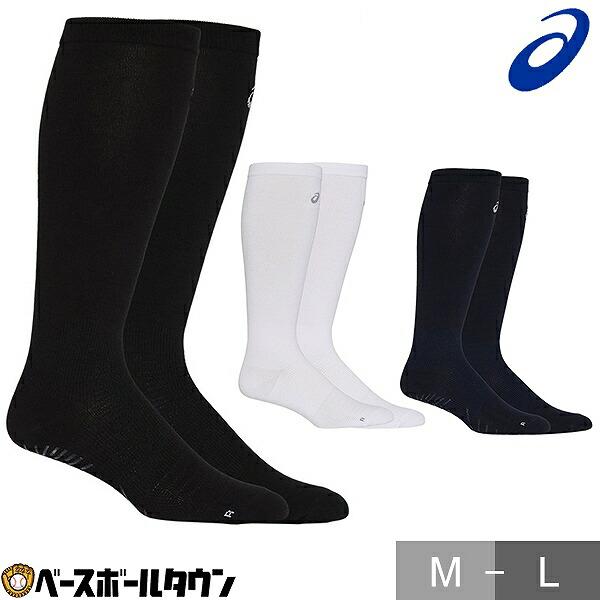 ASICS 野球 ソックス 大人 黒 白 GOLDSTAGE I-PRO グリップ