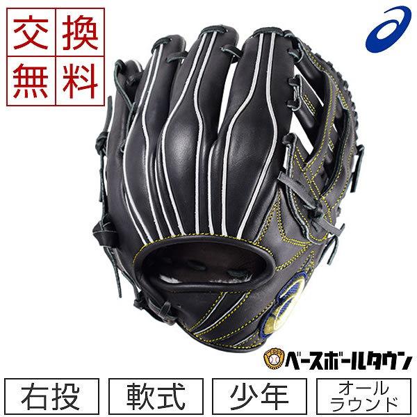 アシックス　グローブ　BGS8BB Amazon | asics(アシックス) ソフトボール オールラウンド用