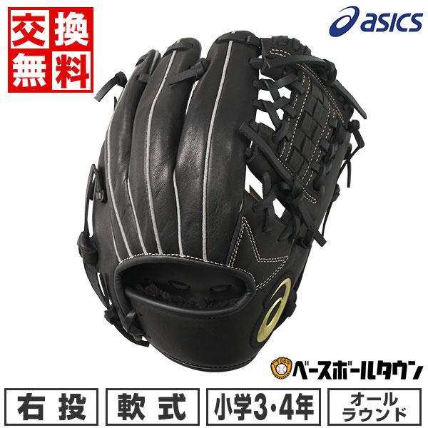 少年軟式用グラブ ASICS（アシックス）ネオリバイブオール