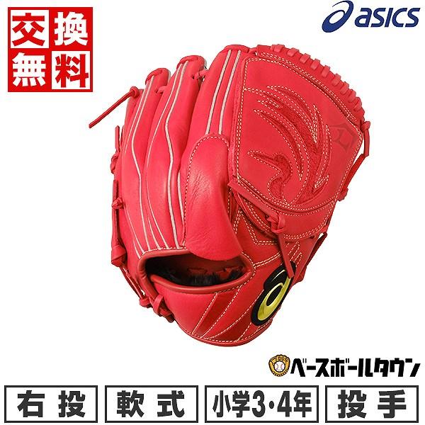 アシックス ダルビッシュ有モデル 限定モデル asics 投手用 軟式グローブ ASICS アシックス 一般軟式投手用グローブ ダルビッシュ有モデル ASICS
