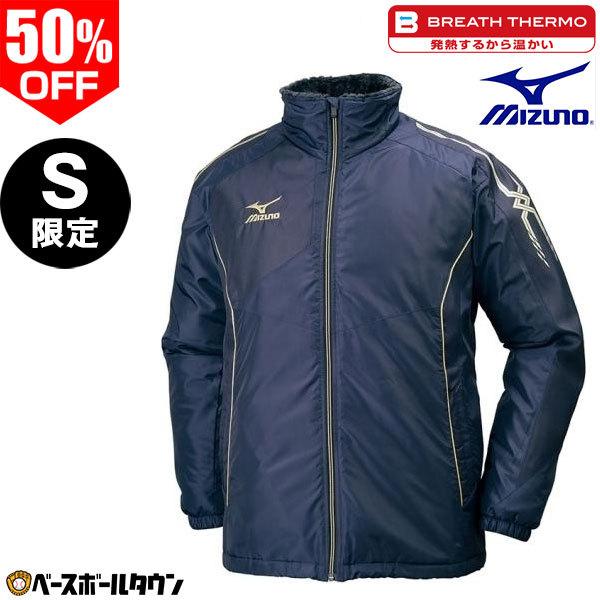 MIZUNOブレスサーモ中綿入りトレーニングウェア上下ネイビー/2XL MIZUNO（ミズノ） ブレスサーモ中綿ウォーマーシャツ 男女兼用
