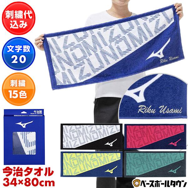 良質の国産タオル、今治製フェイスタオル。箱入りでプレゼントにもおすすめ。■総パイル仕様でしっかり吸水し、綿100％で肌触りも良好。■スポーツシーンにマッチするMIZUNOロゴグラフィックが特徴。●カラー：(71)ブルー×ホワイト、(84)ブ...