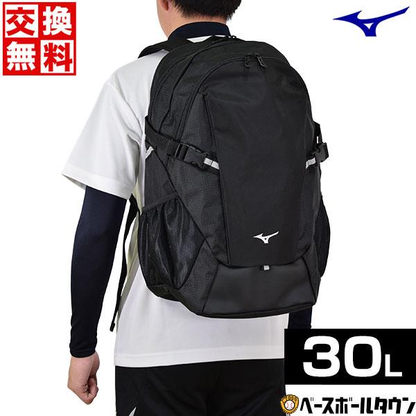 MIZUNO（ミズノ） 3連休も毎日出荷 交換送料無料 バッグ 約30L チーム