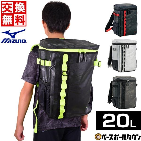 MIZUNO 交換送料無料 ミズノ ターポリンバックパック 20L